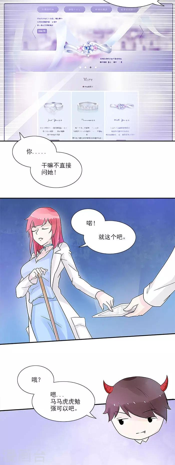 第12话 好漂亮的衣服