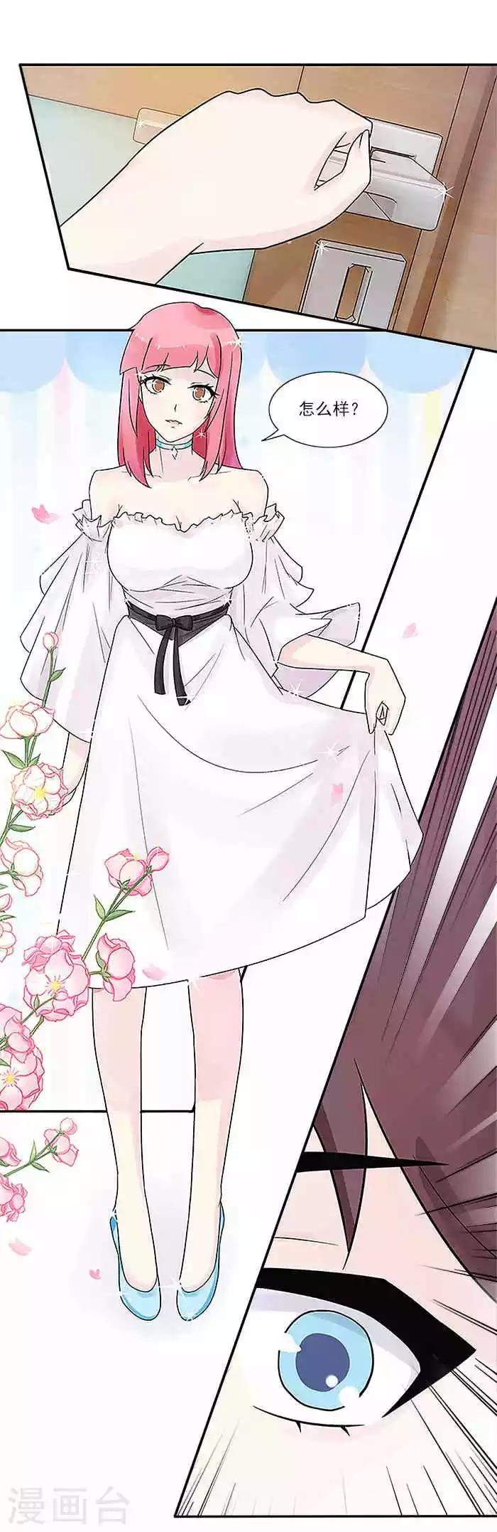 第12话 好漂亮的衣服