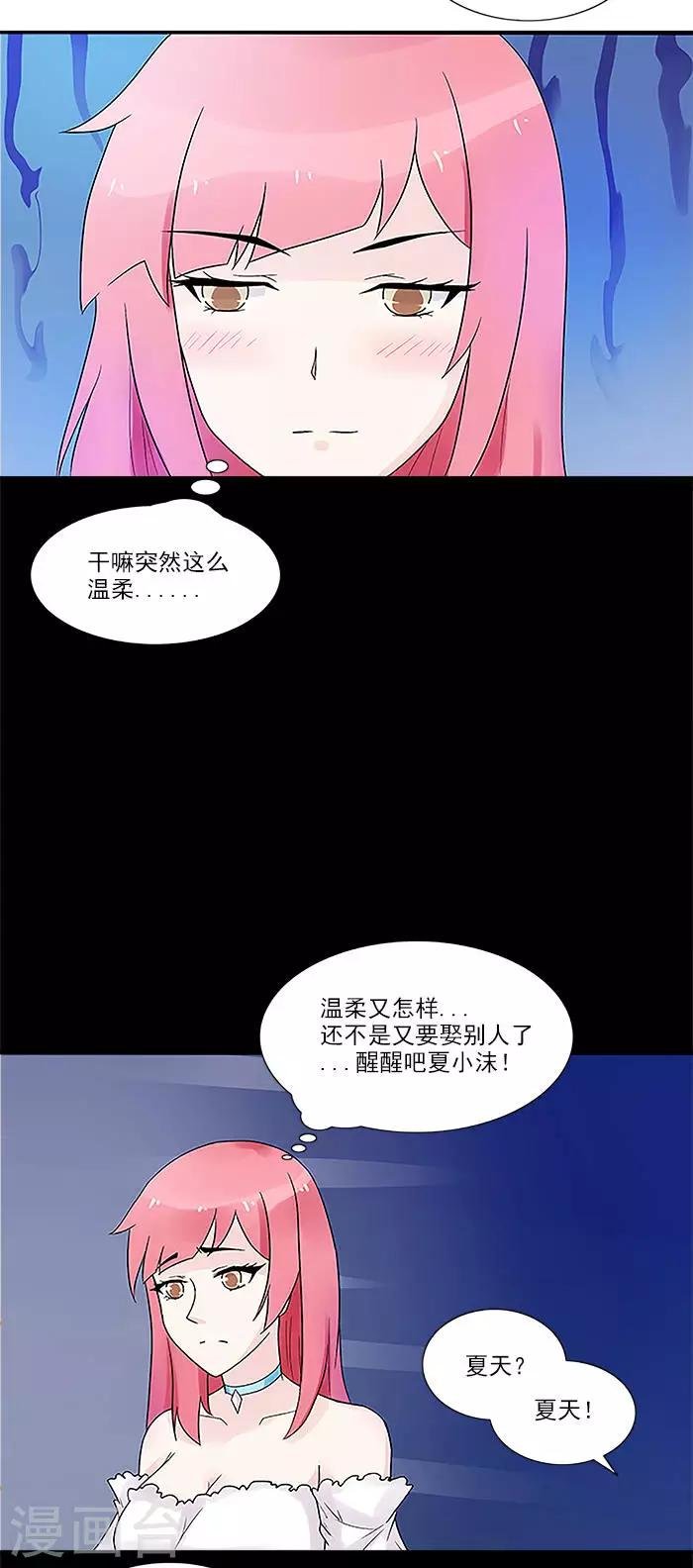 第12话 好漂亮的衣服