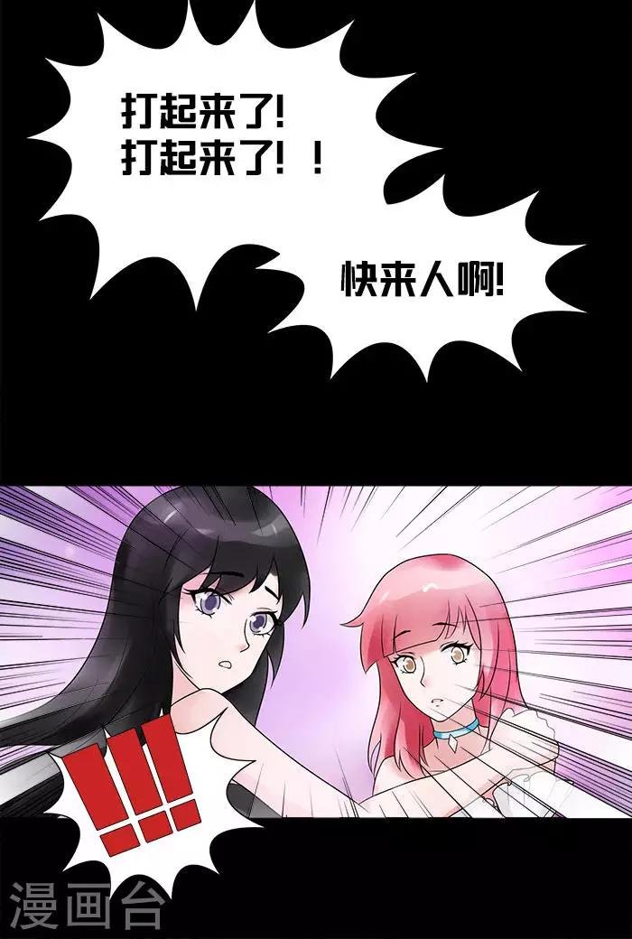 第13话 我爱的女人是苏墨