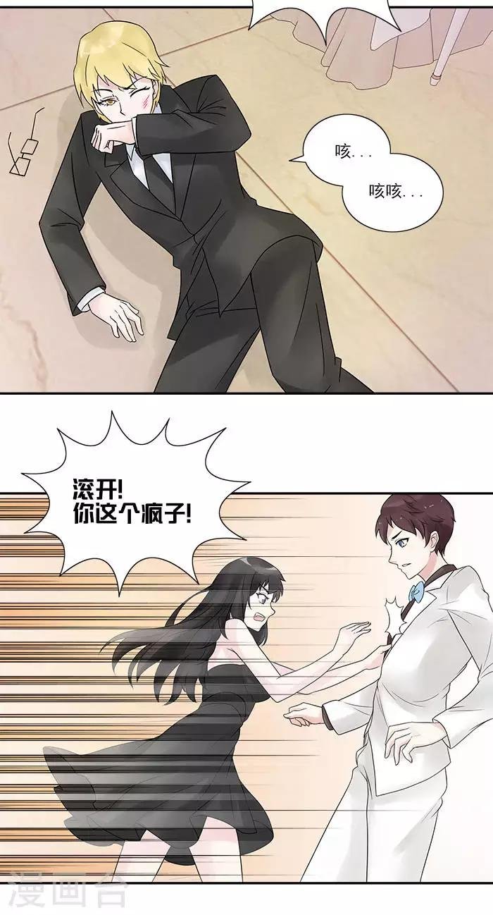 第14话 惊喜