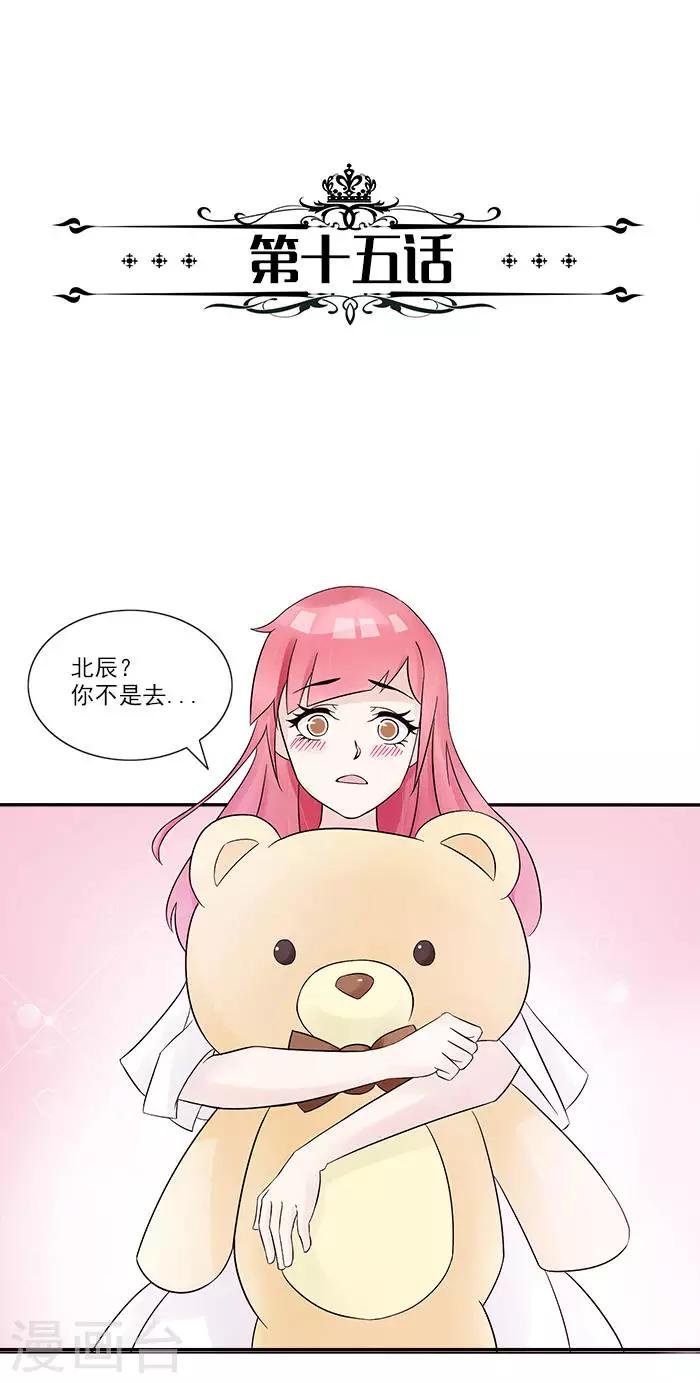 第15话 求婚