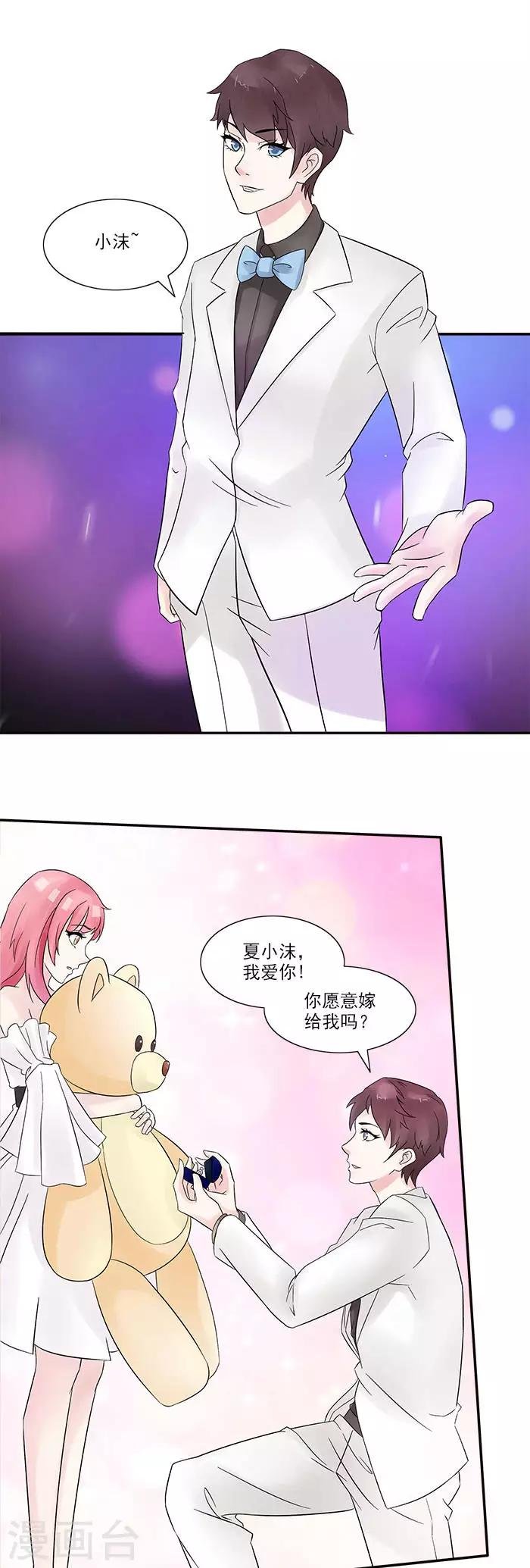 第15话 求婚