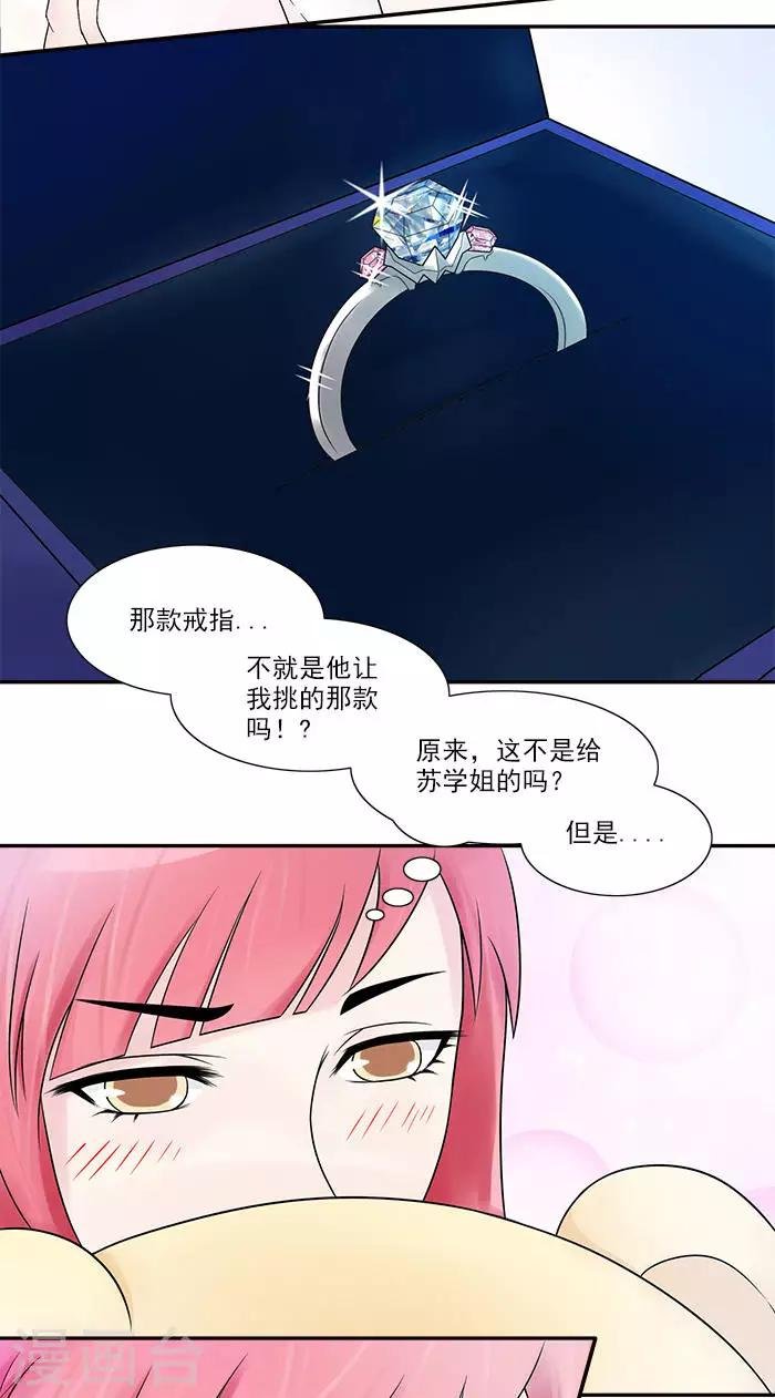 第15话 求婚