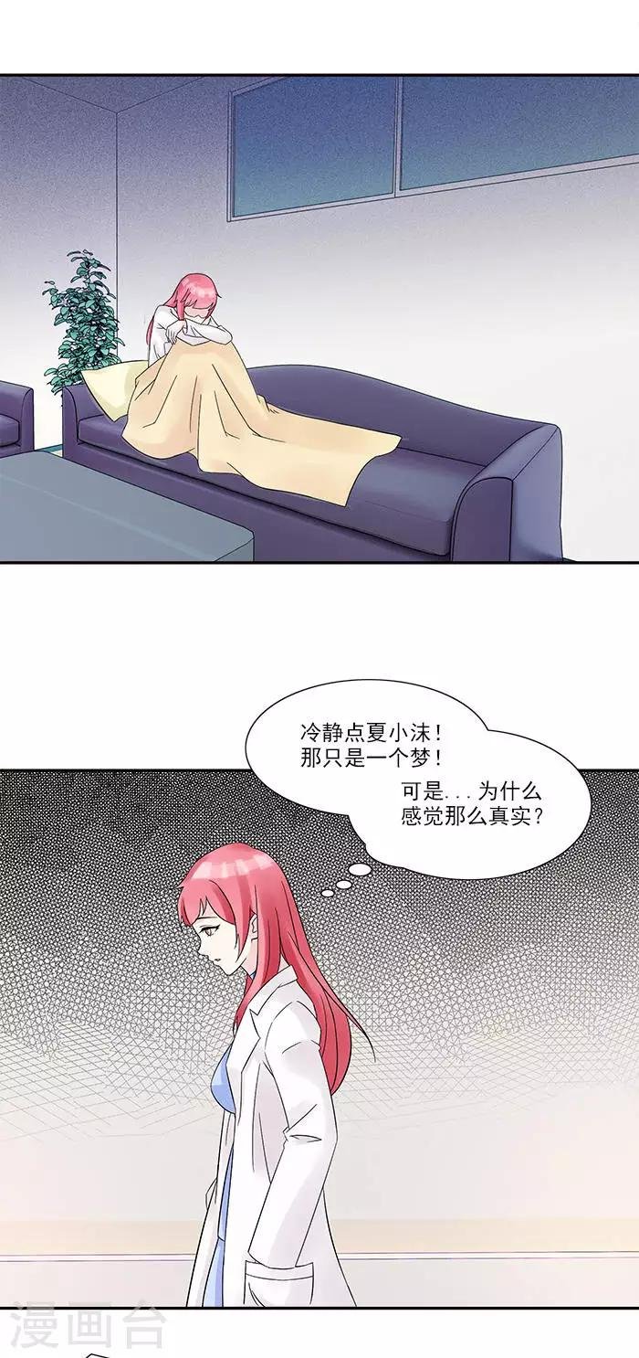 第15话 求婚