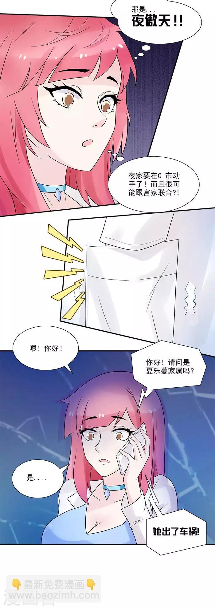 第15话 求婚