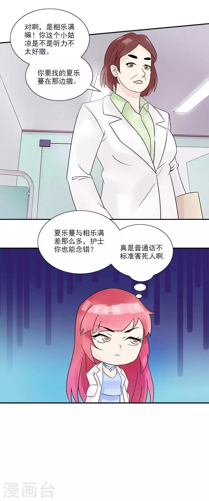 第16话 小姨受伤