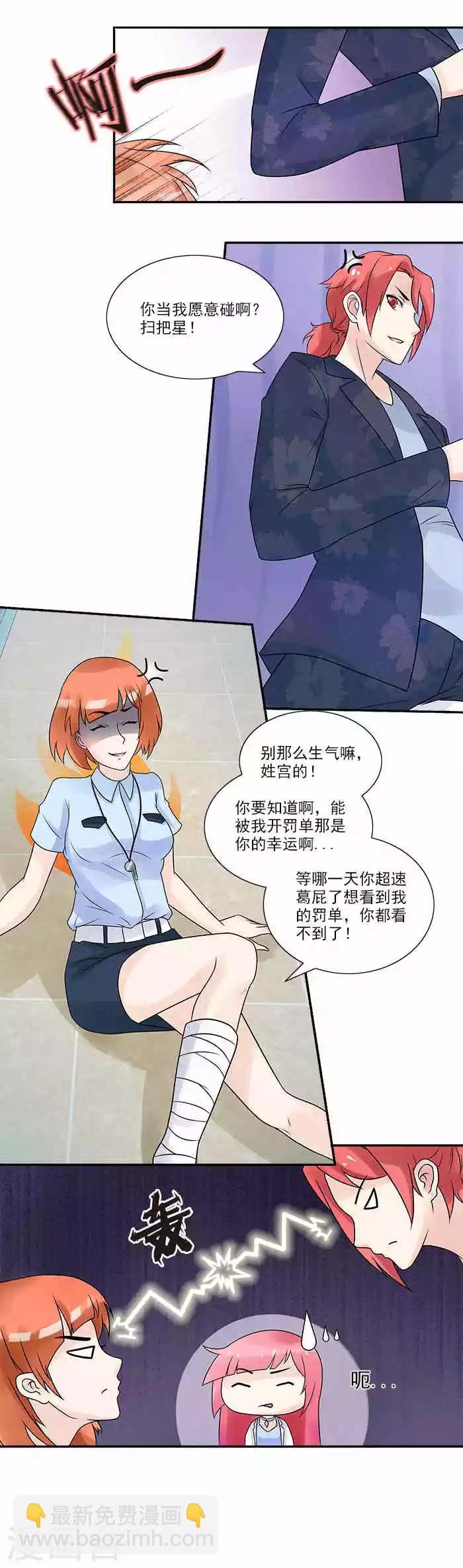 第16话 小姨受伤