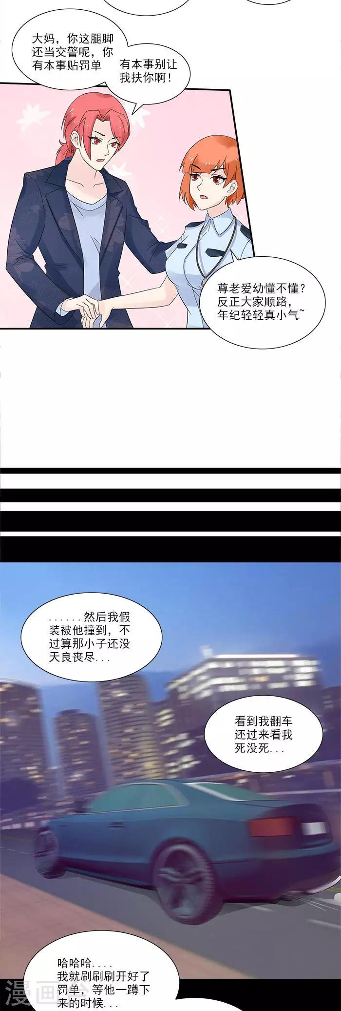 第16话 小姨受伤