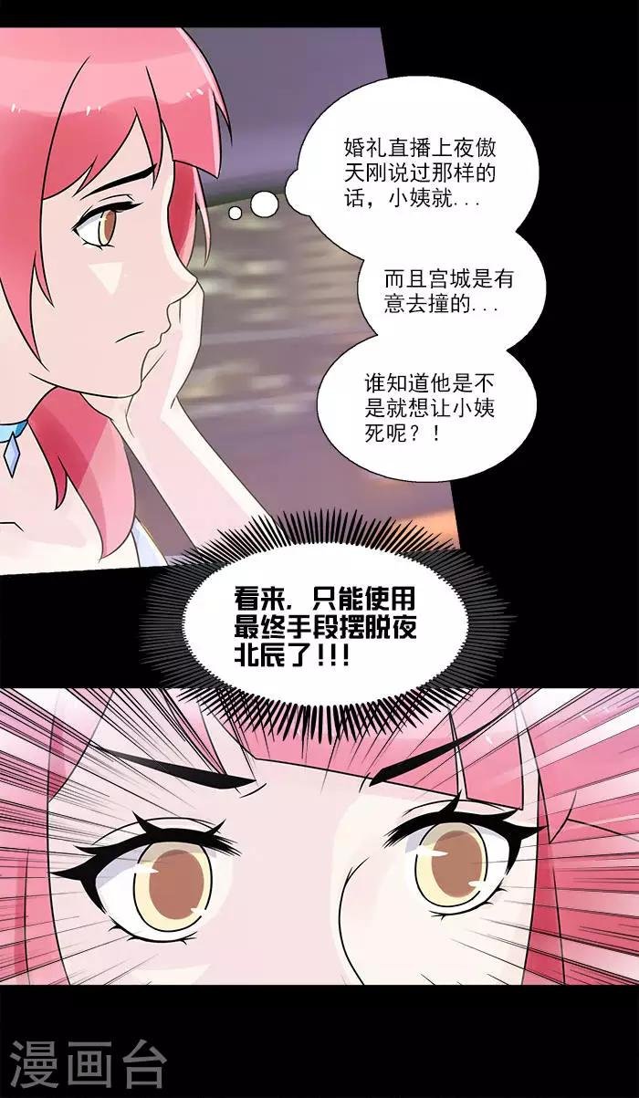 第16话 小姨受伤