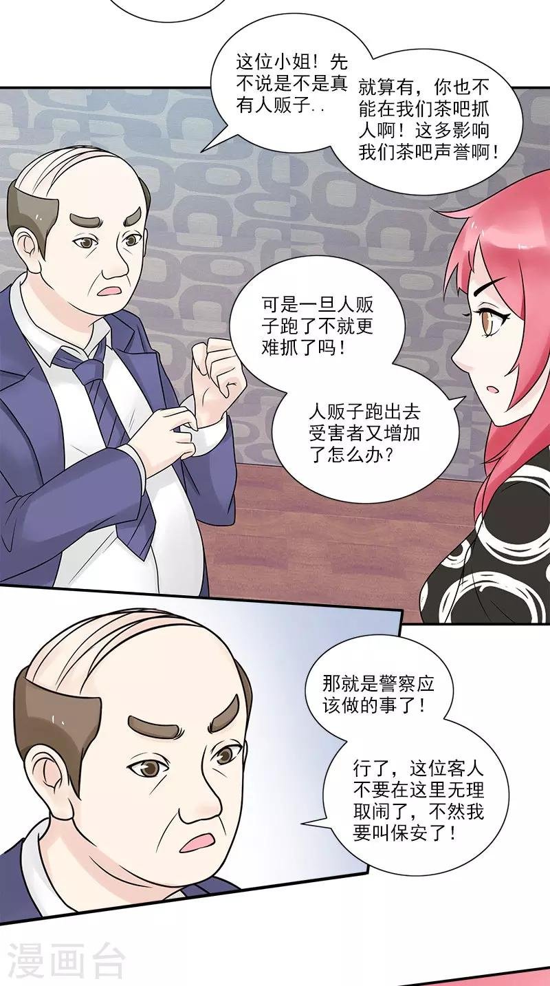 第18话 被人下药