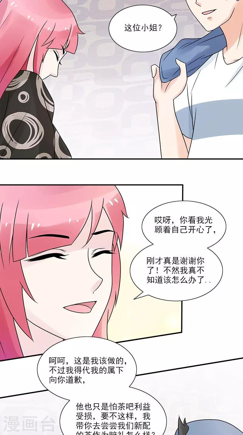 第18话 被人下药