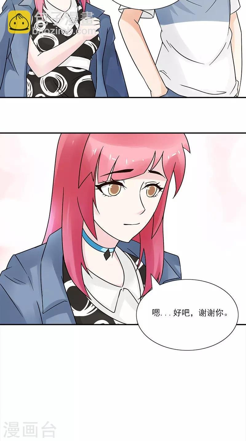 第18话 被人下药