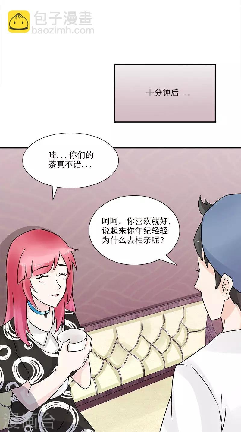 第18话 被人下药