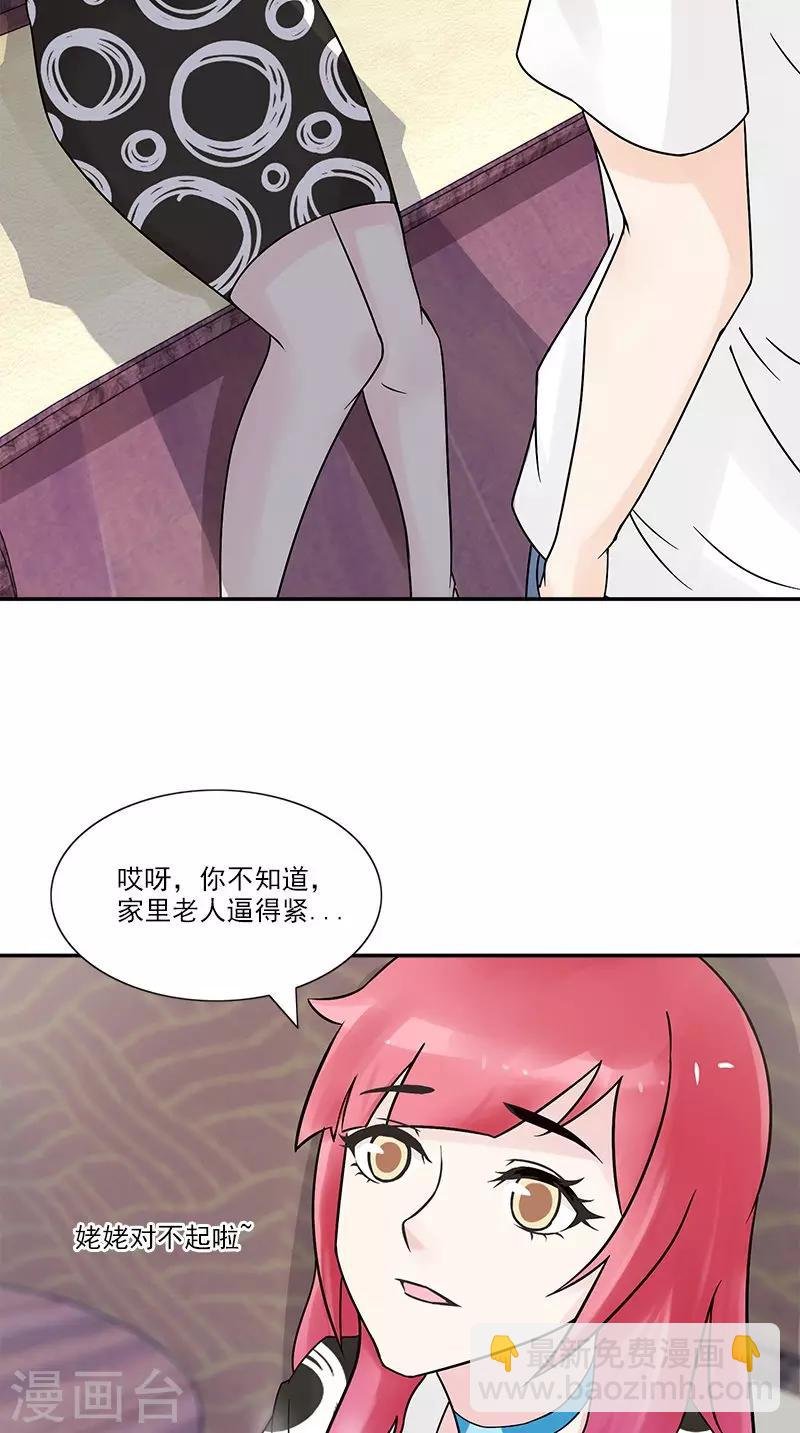第18话 被人下药