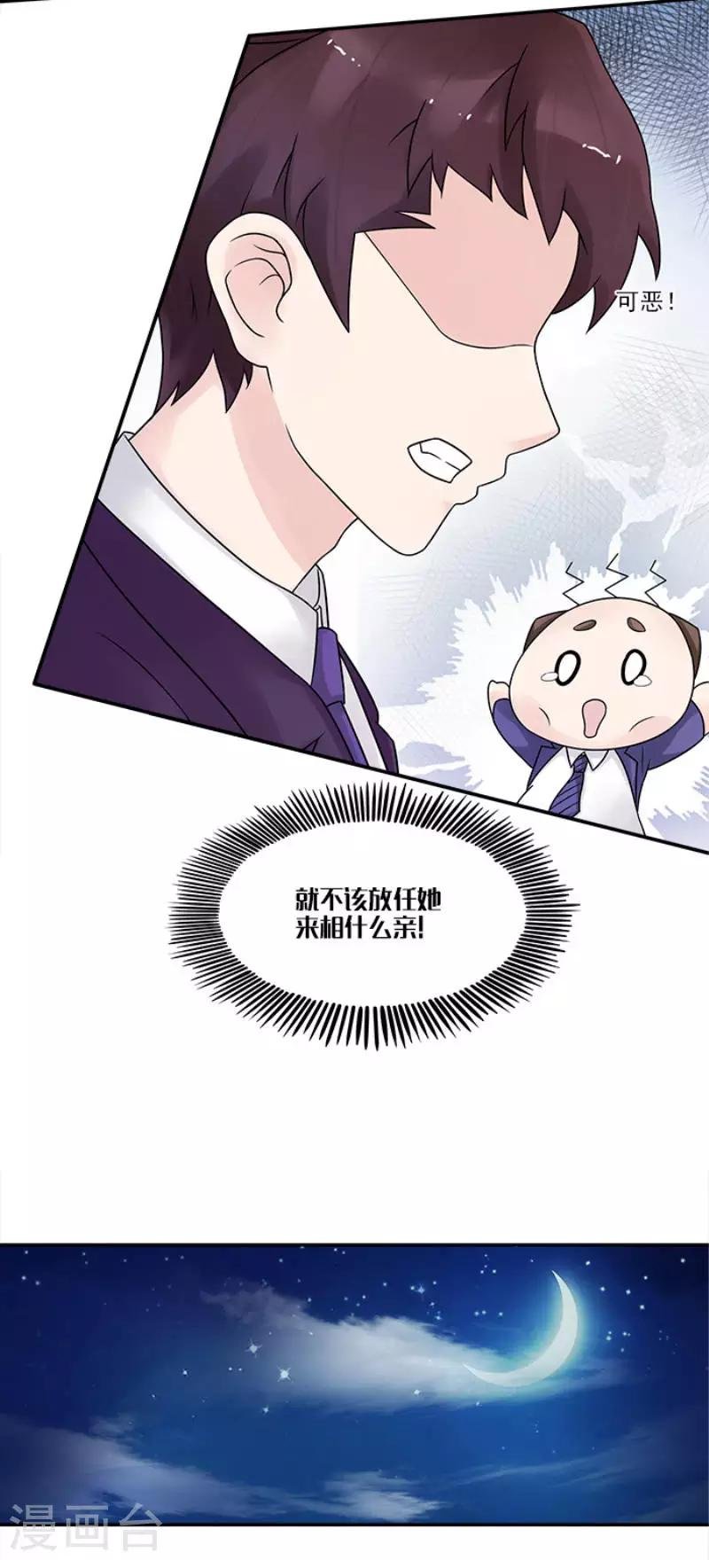 第19话 你愿意做我女朋友吗