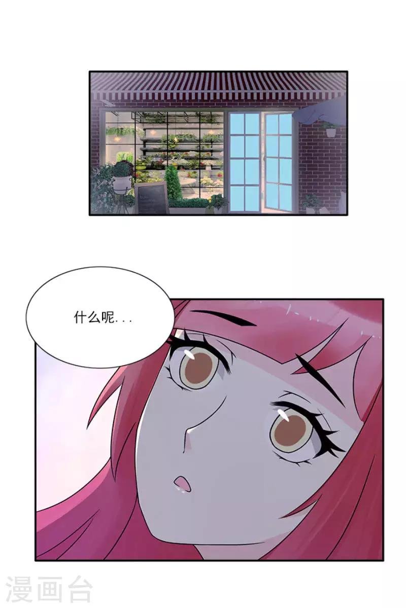 第19话 你愿意做我女朋友吗