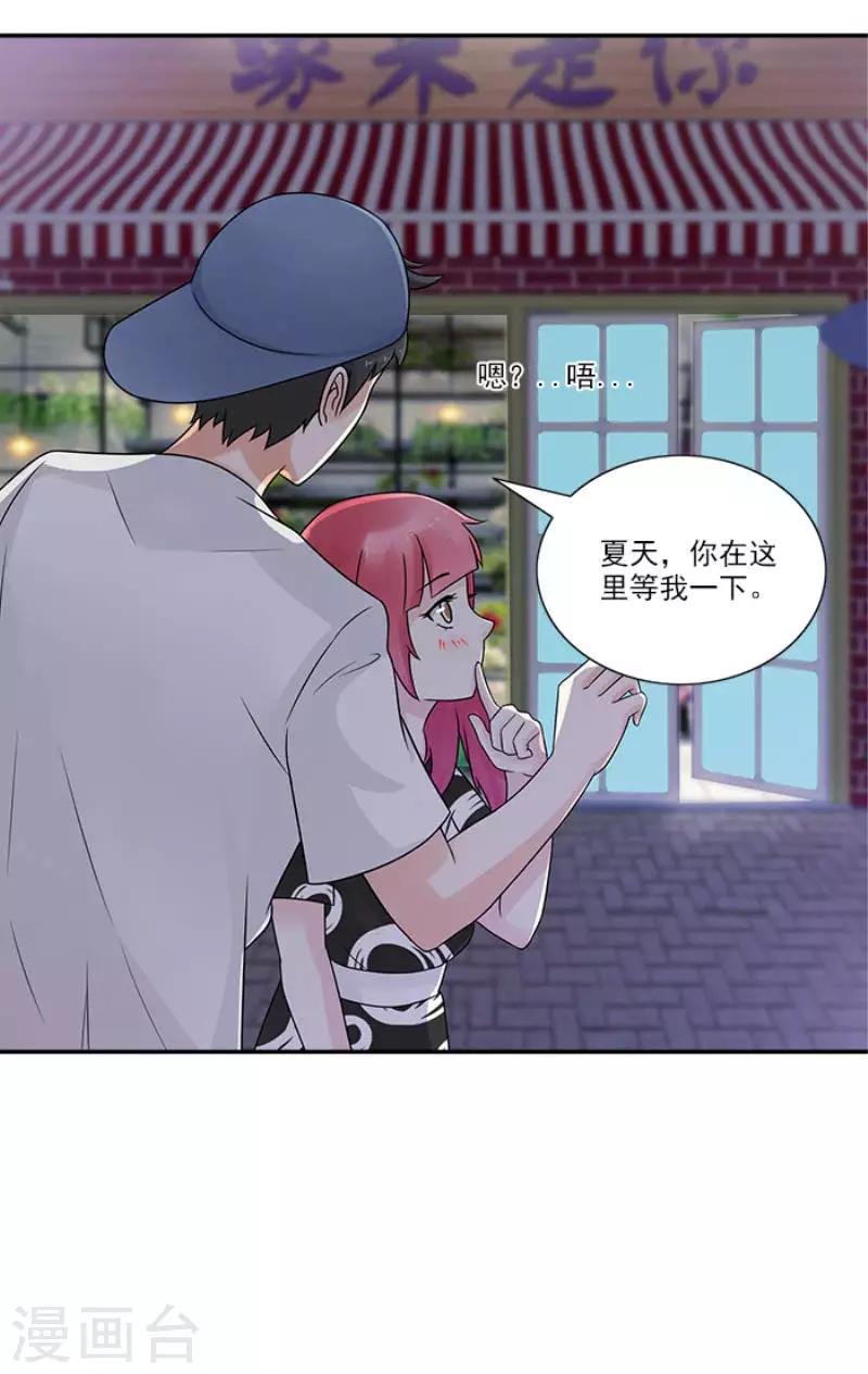 第19话 你愿意做我女朋友吗