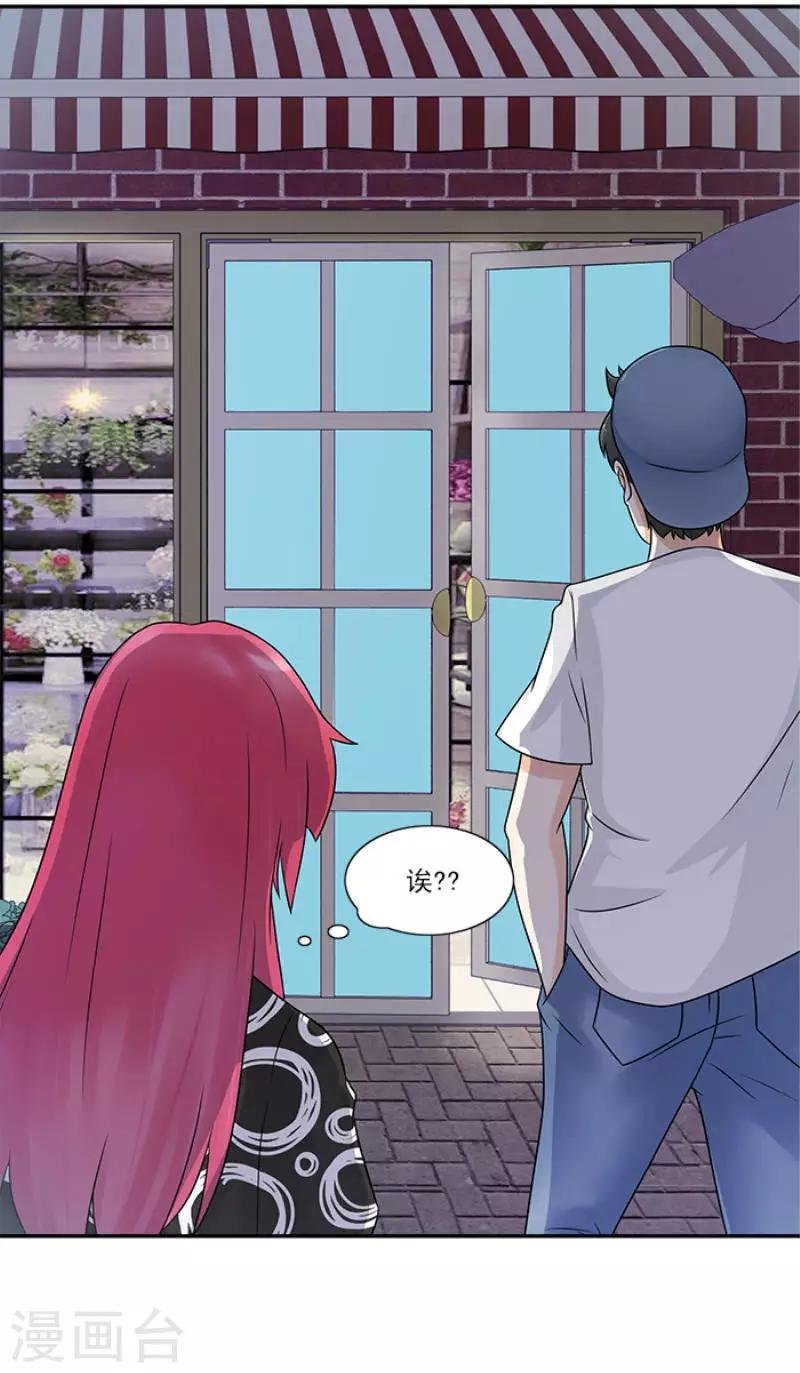 第19话 你愿意做我女朋友吗