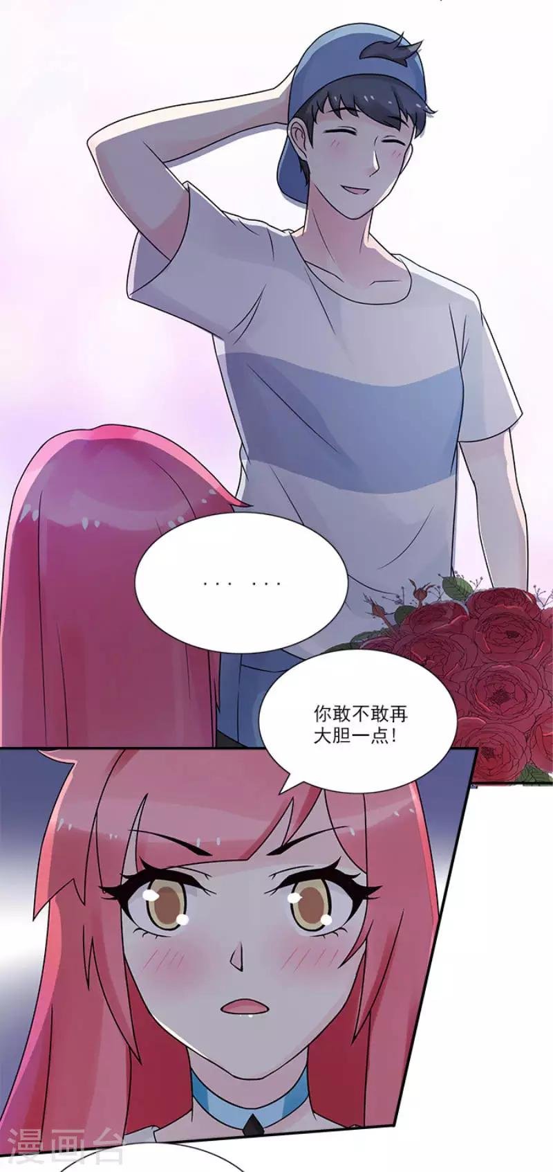 第19话 你愿意做我女朋友吗