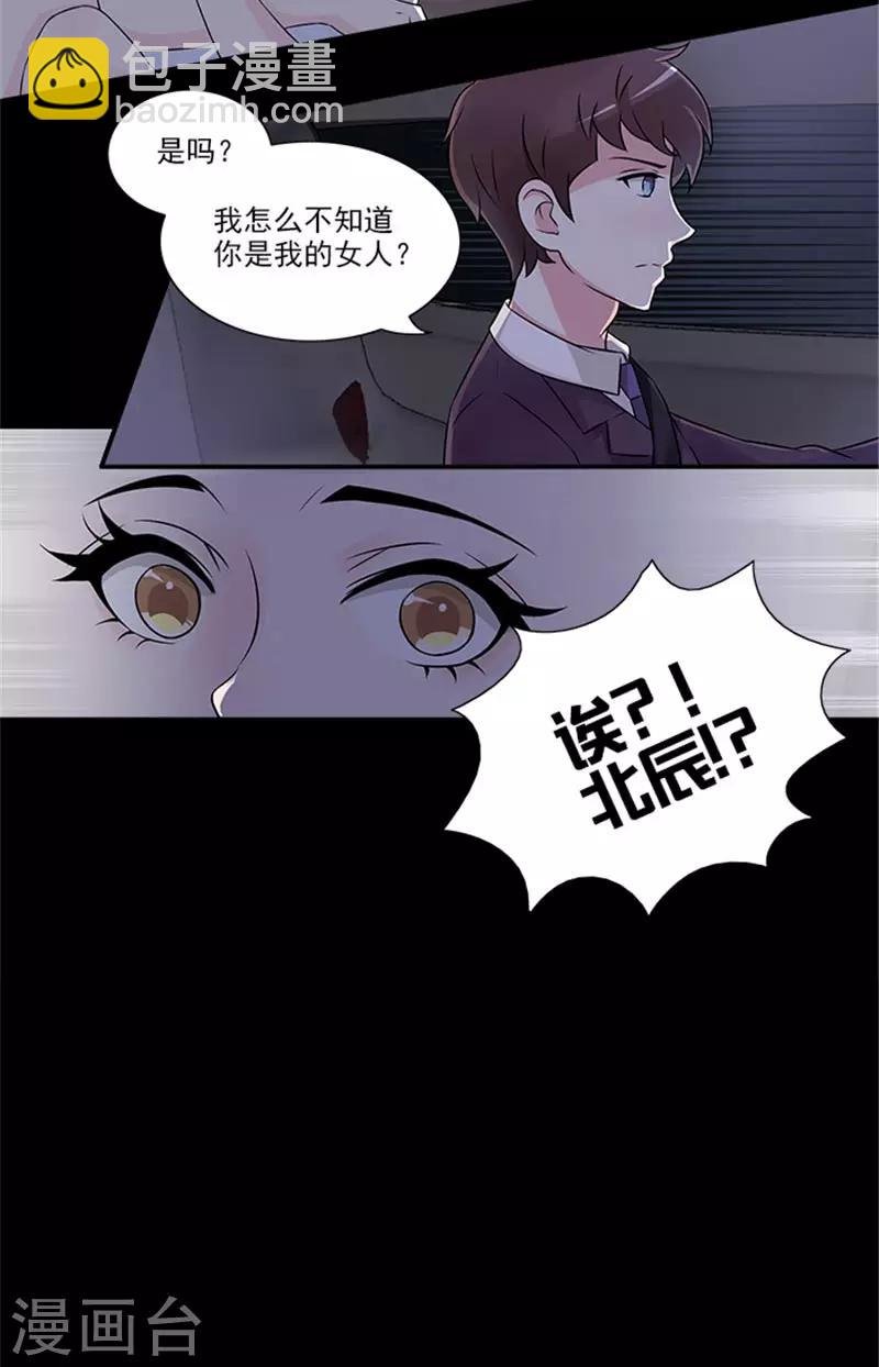 第2话 我的女人，你也敢碰