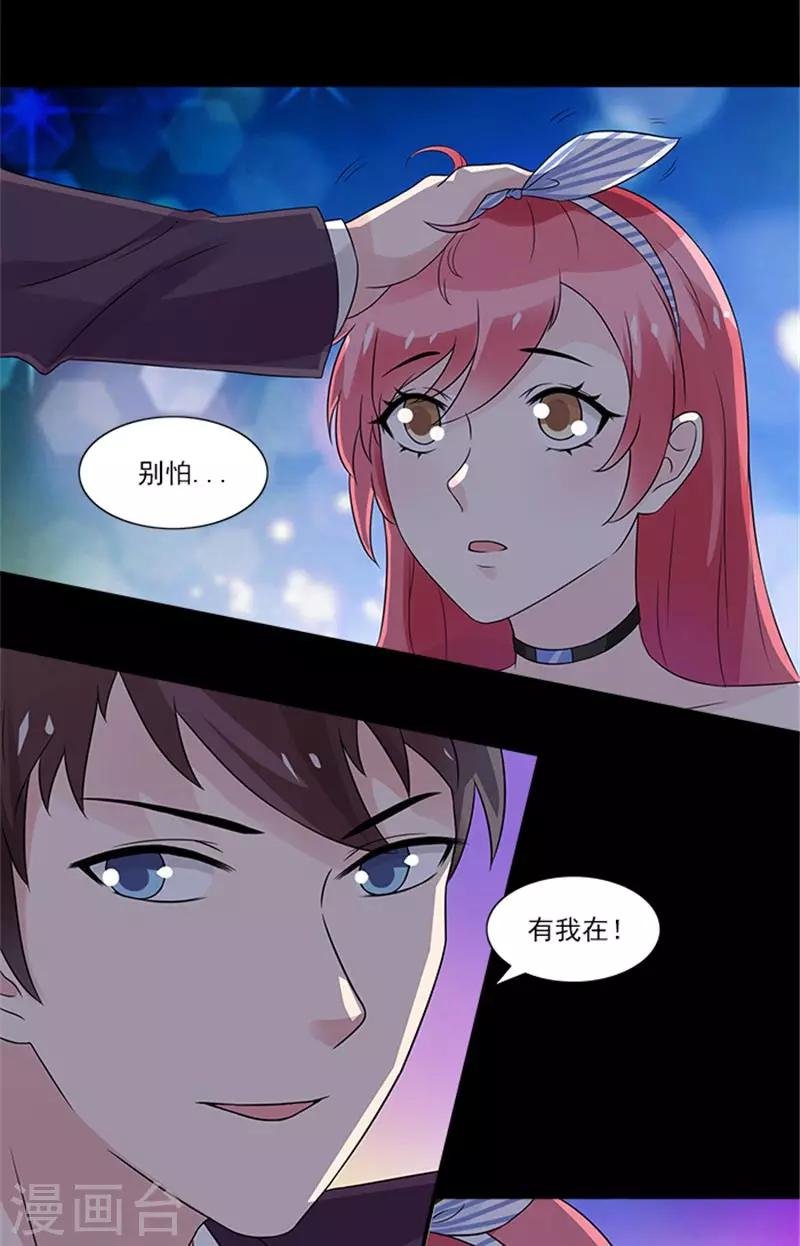 第2话 我的女人，你也敢碰