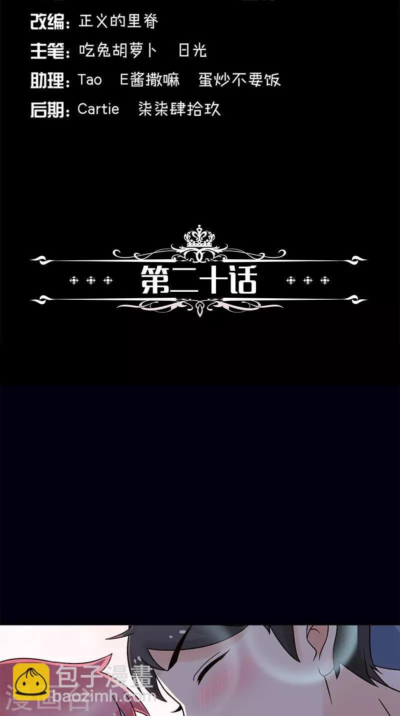 第20话 遭遇抢劫