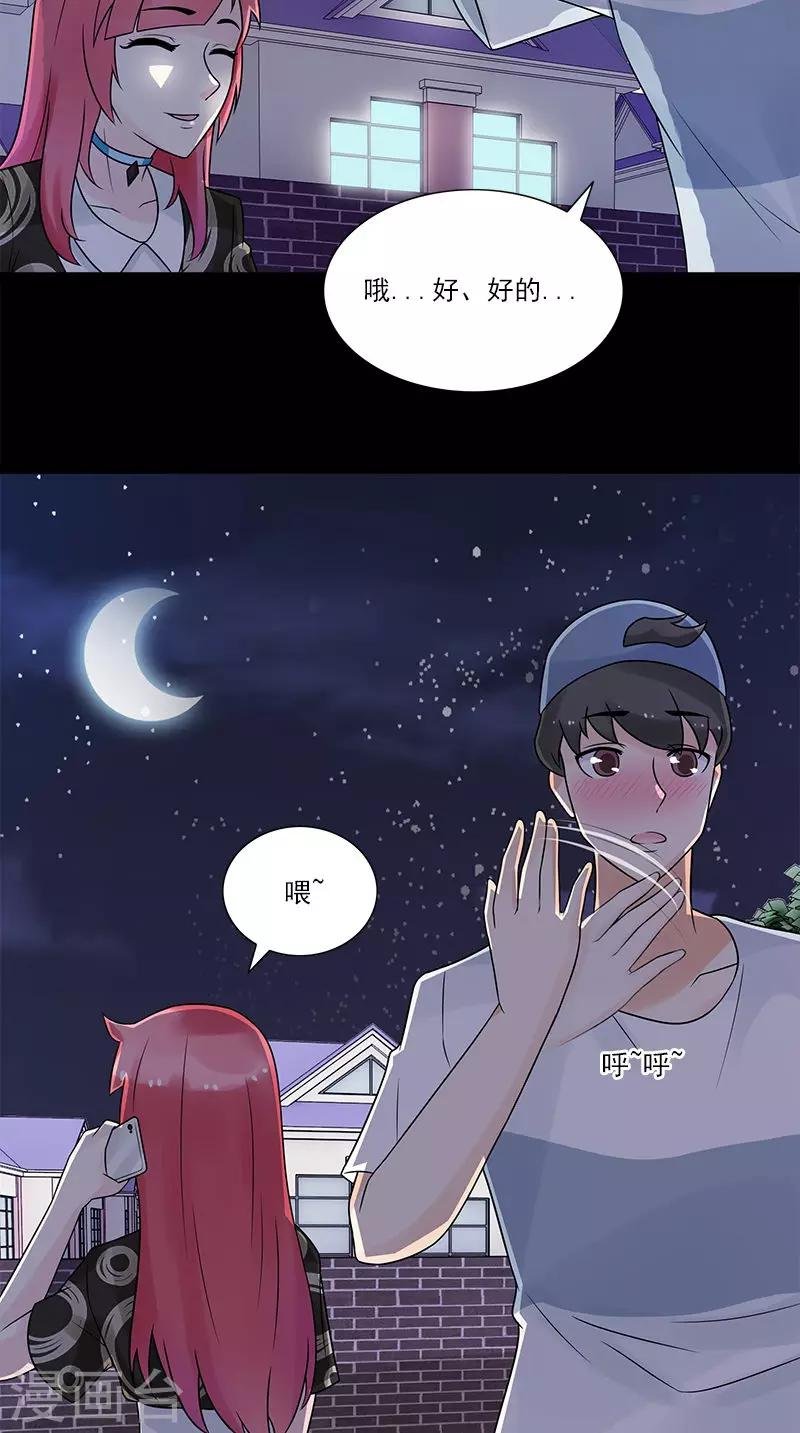 第20话 遭遇抢劫