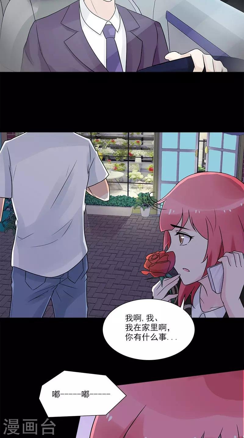 第20话 遭遇抢劫