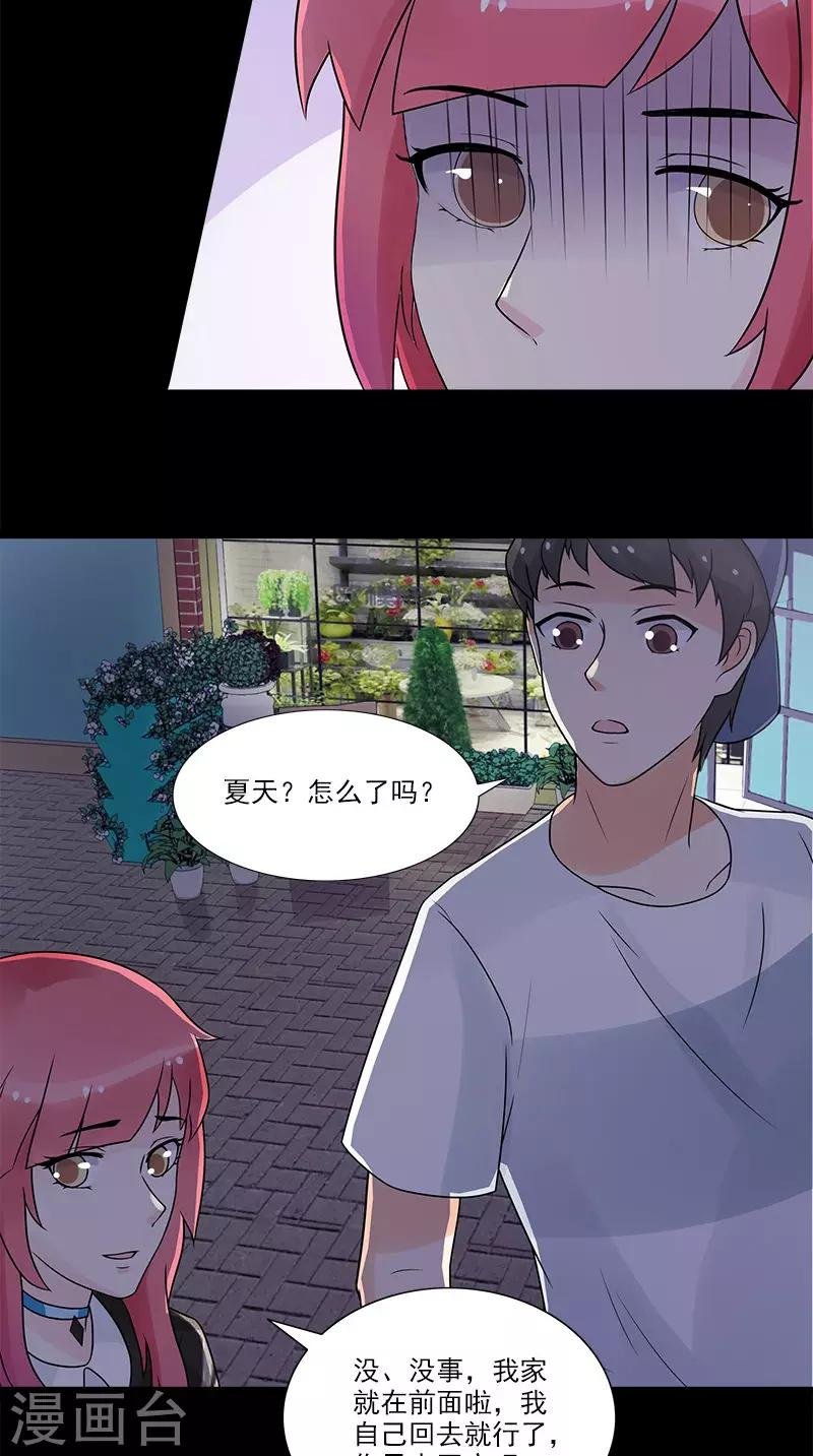 第20话 遭遇抢劫