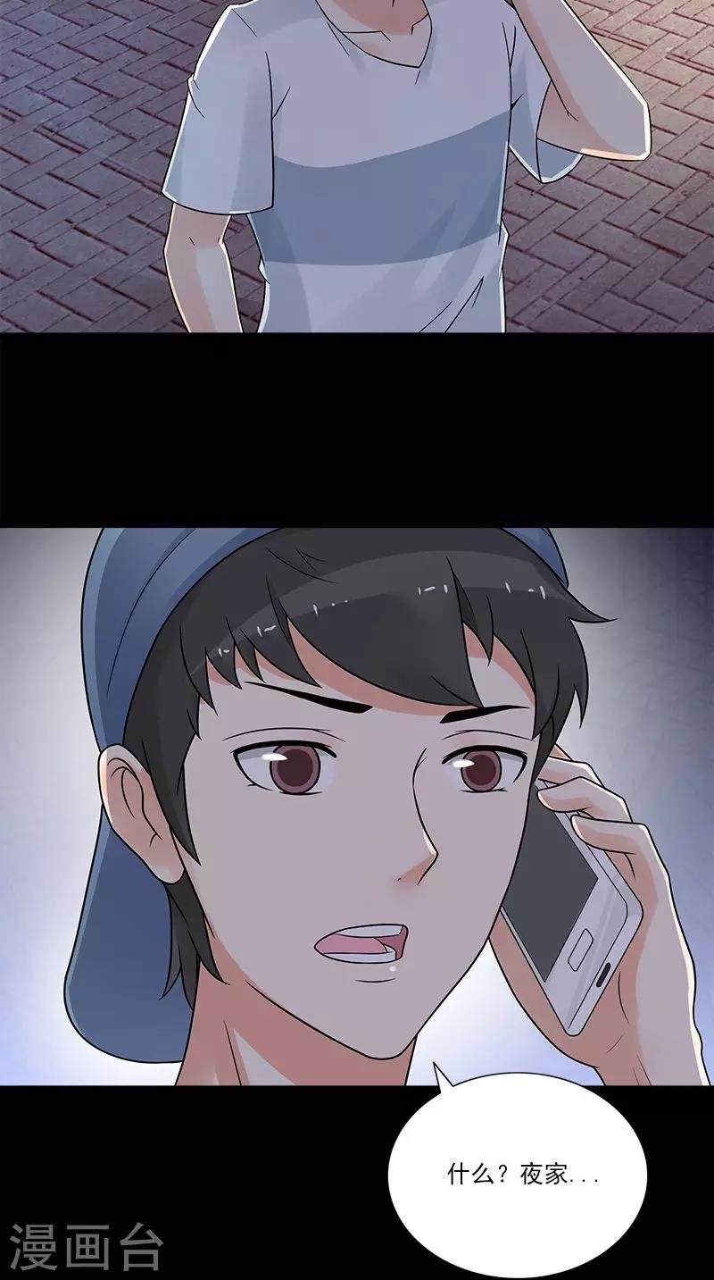 第20话 遭遇抢劫
