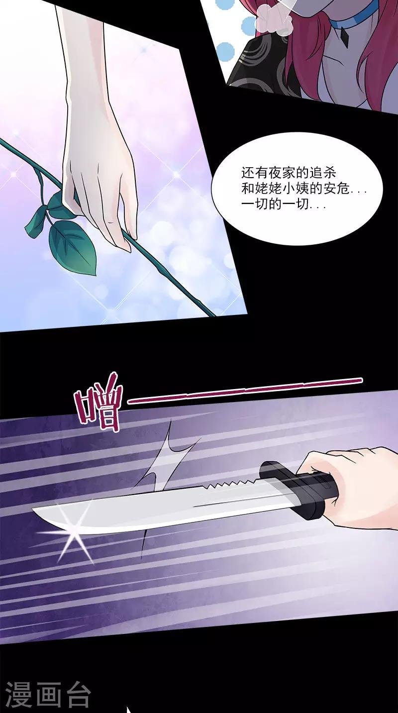 第20话 遭遇抢劫