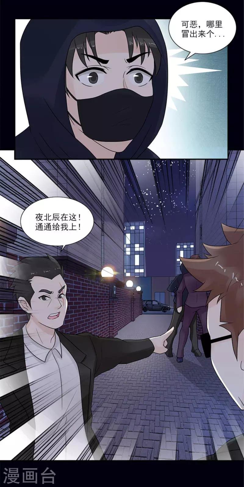 第21话 绑我是没用的