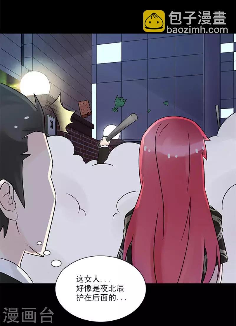 第21话 绑我是没用的