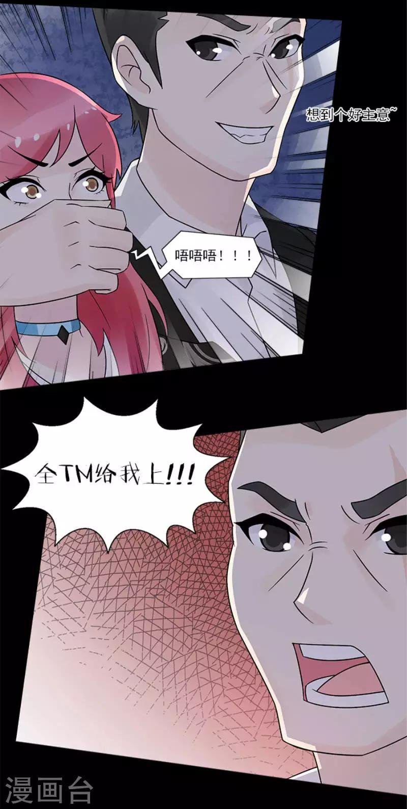 第21话 绑我是没用的
