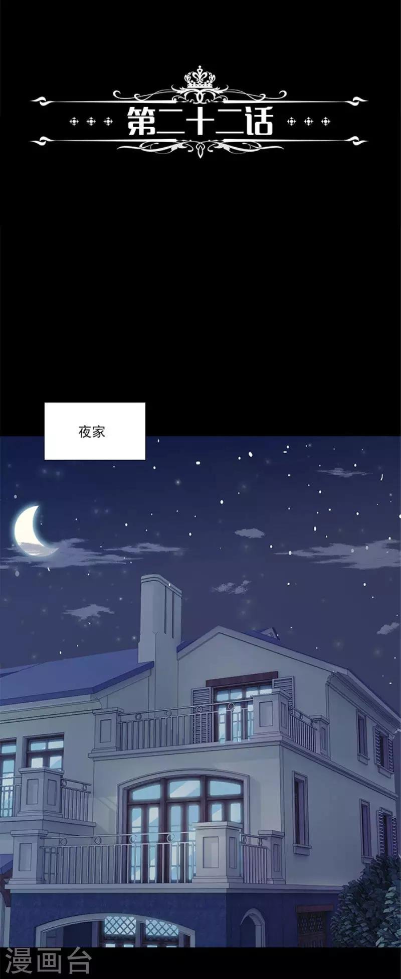 第22话 把你的脏手拿开