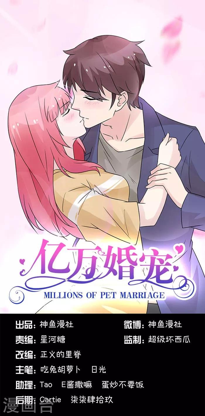 第23话 是我错怪他了吗
