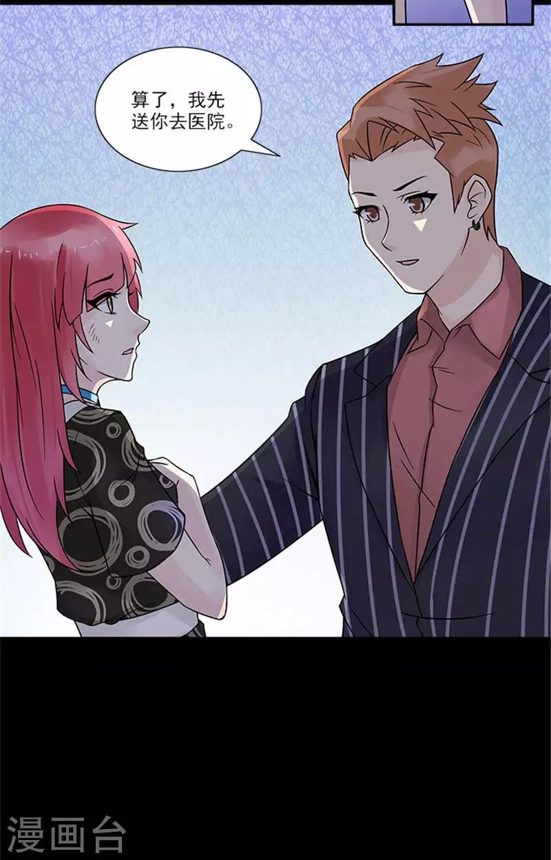 第23话 是我错怪他了吗