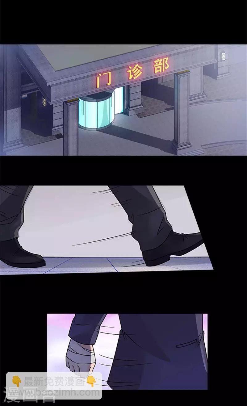 第23话 是我错怪他了吗