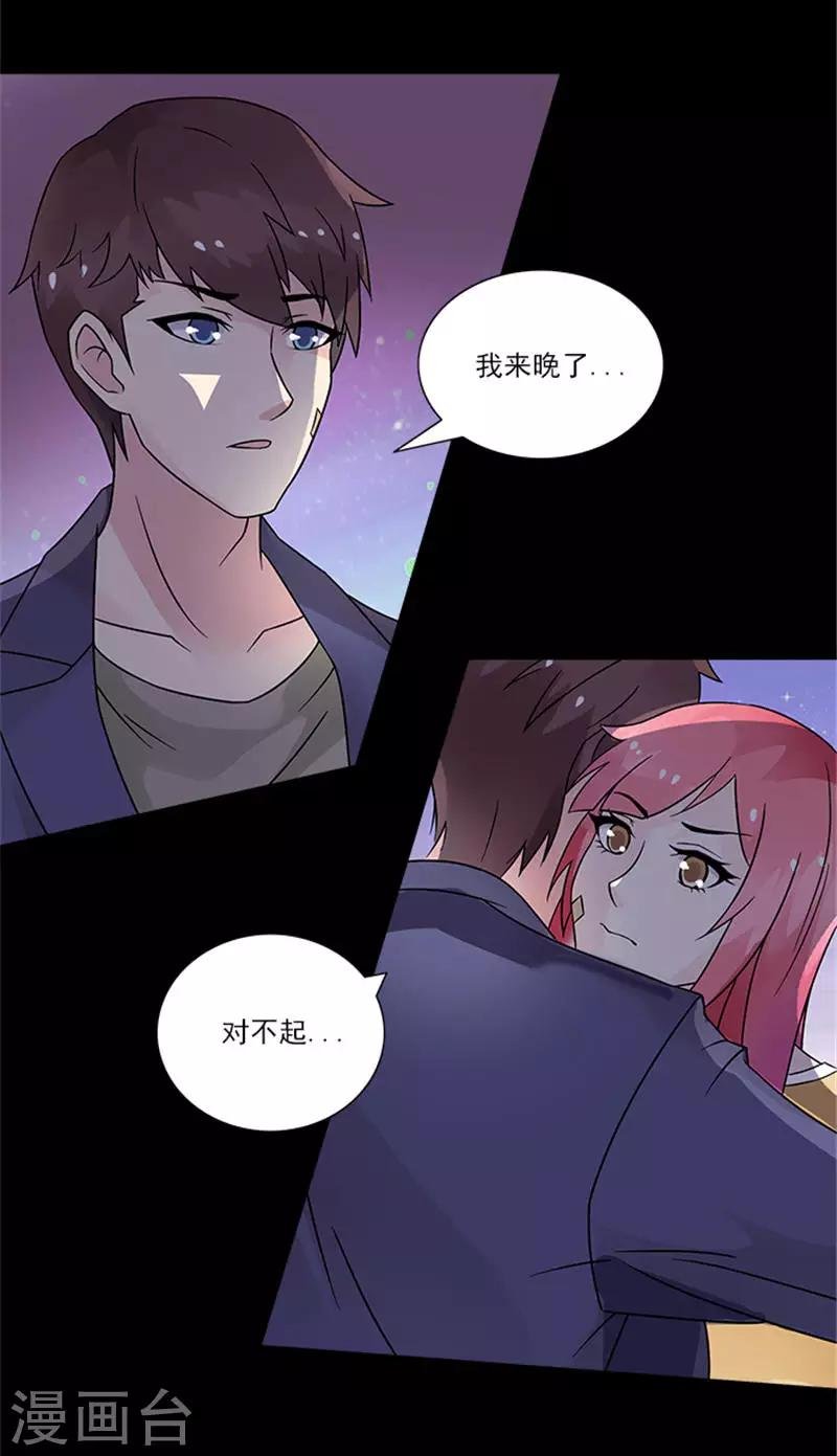 第23话 是我错怪他了吗