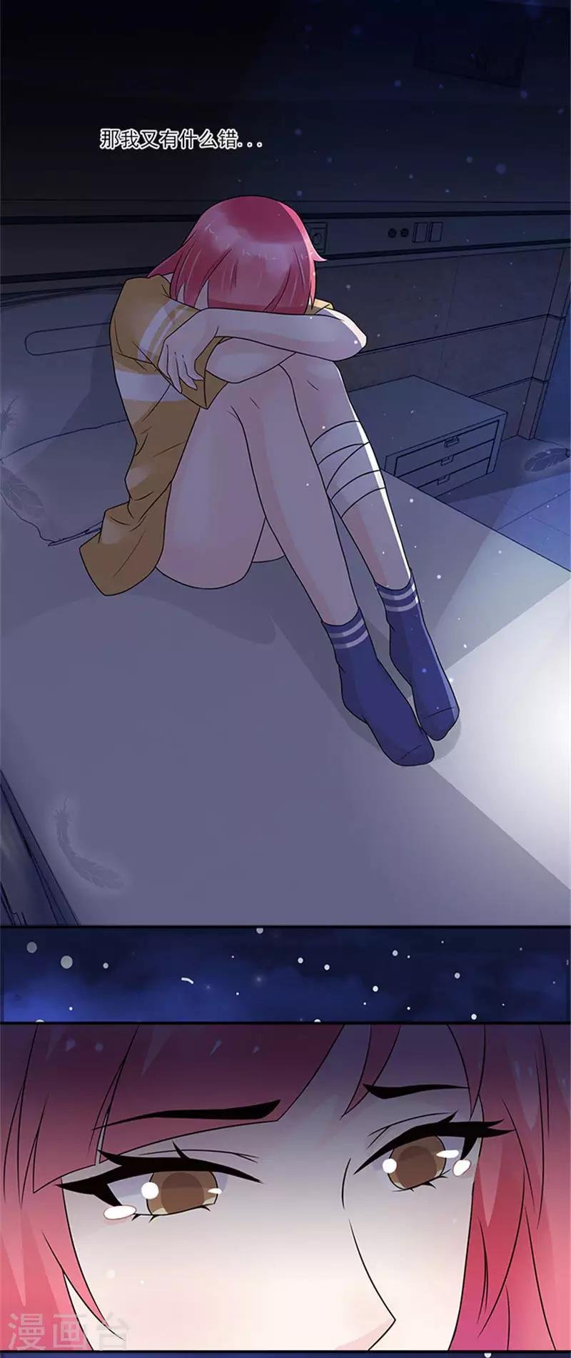 第23话 是我错怪他了吗