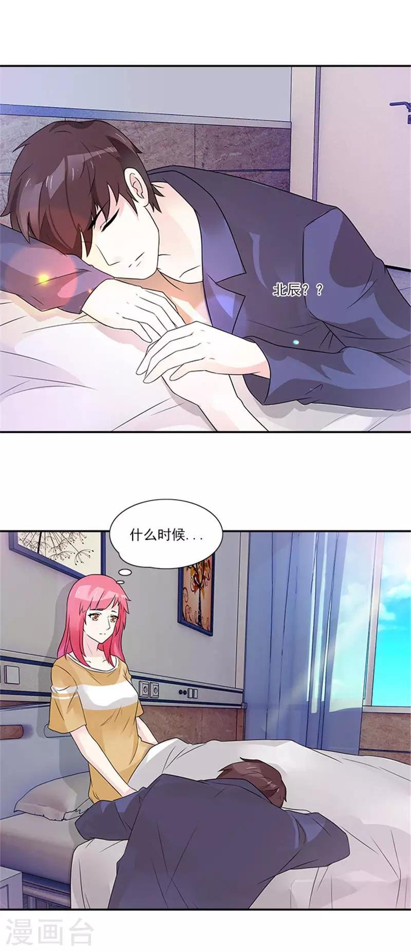 第24话 他可是我的所有物呢