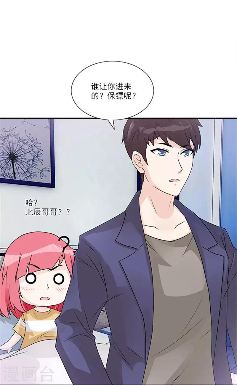 第24话 他可是我的所有物呢