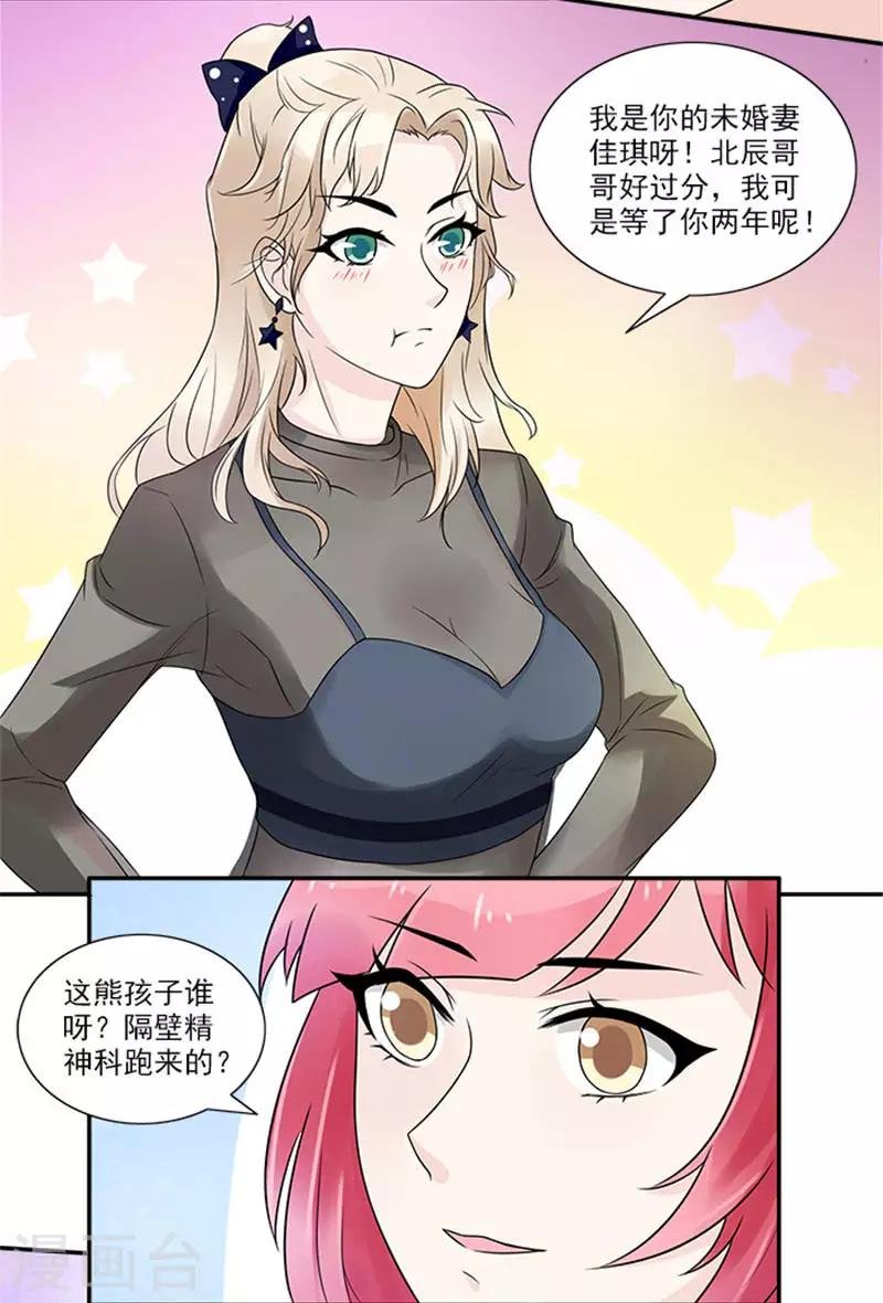 第24话 他可是我的所有物呢