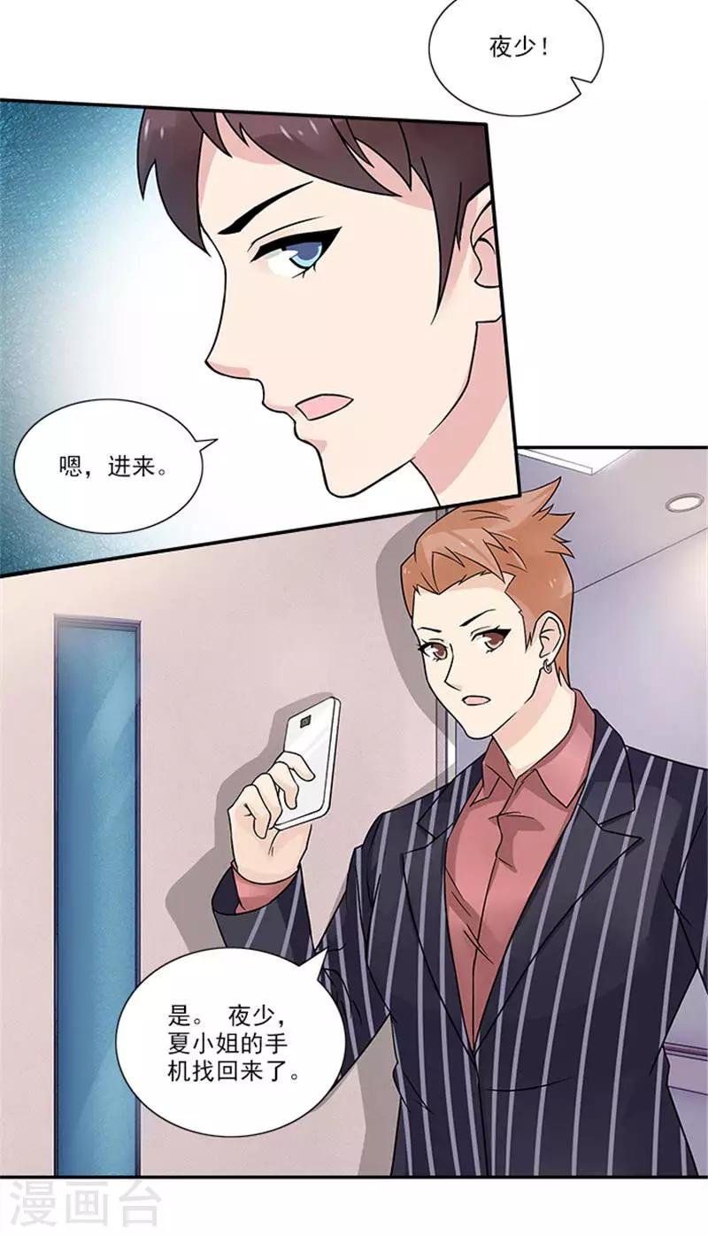 第25话 我要跟你在一起