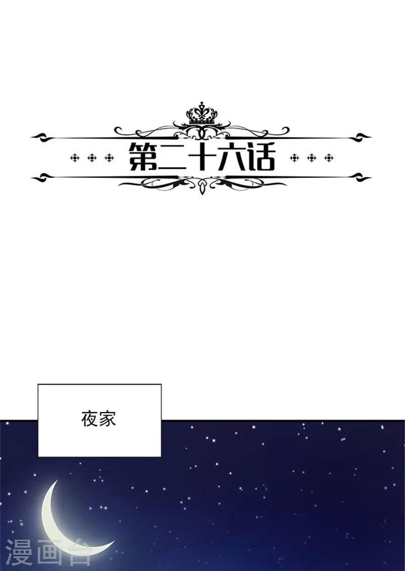 第26话 不能让你活着