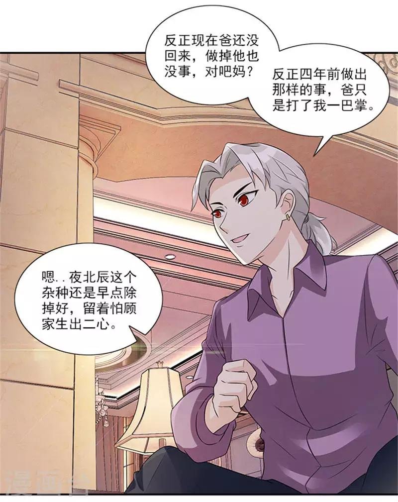 第26话 不能让你活着
