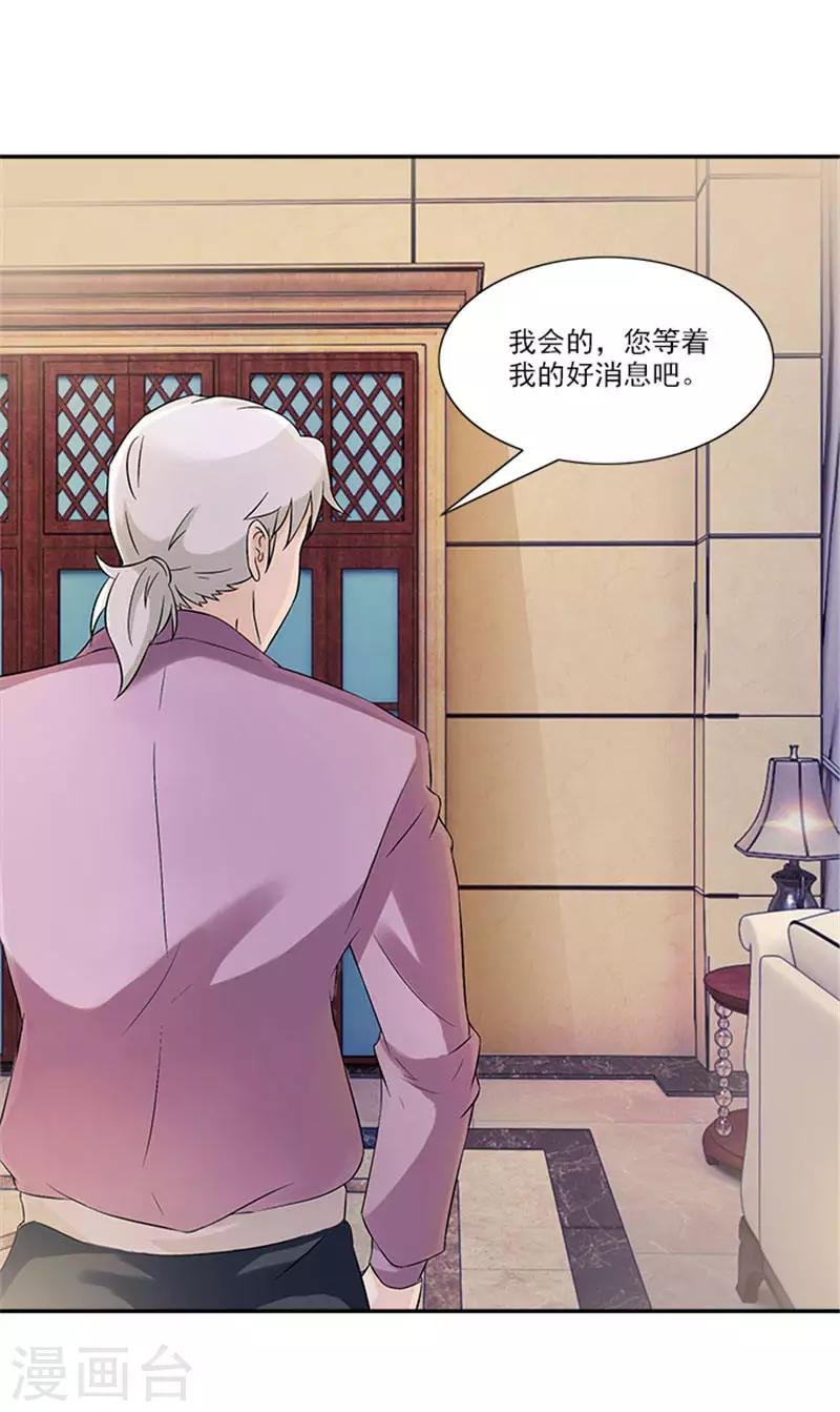 第26话 不能让你活着