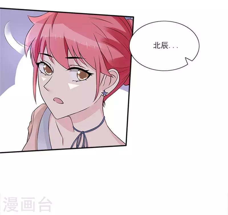 第27话 夜北辰回来了