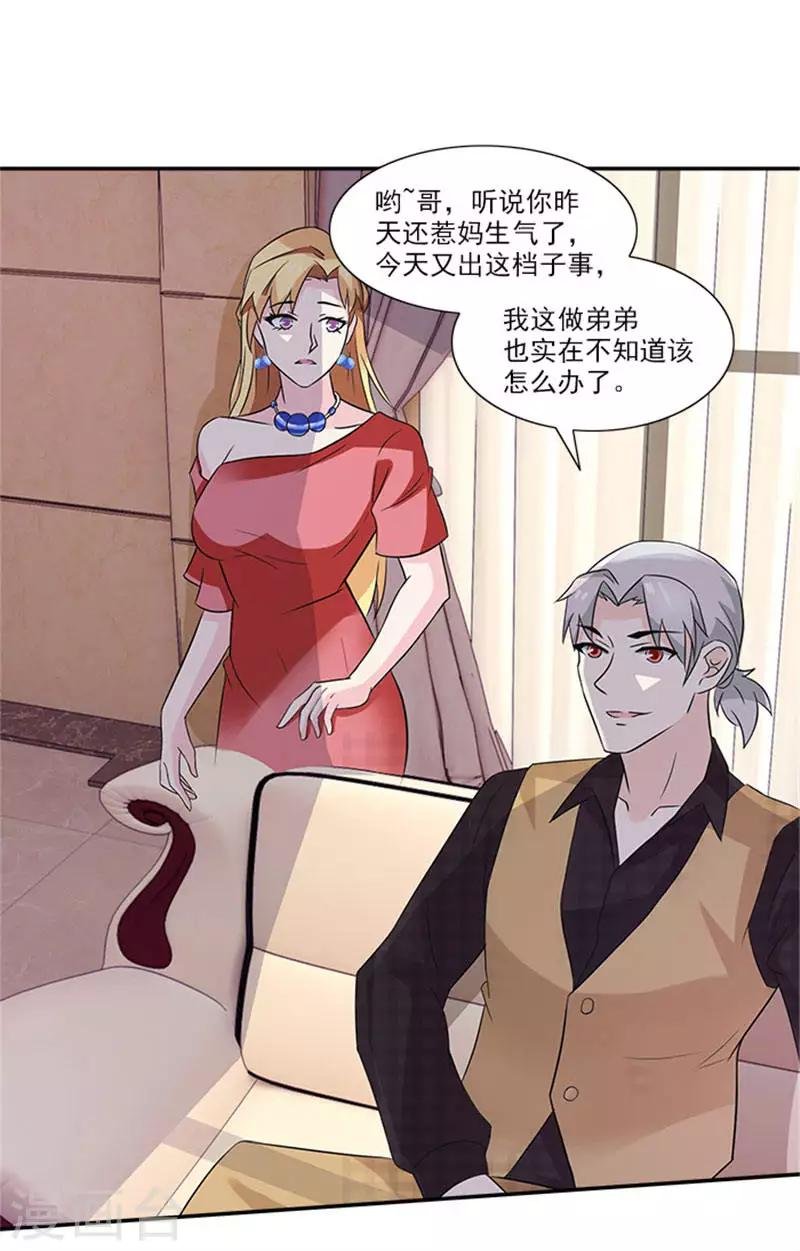 第30话 终于沉不住气了